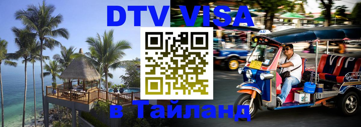 Сколько стоит DTV виза — актуальные цены, оформление даже без документов - Куала-Лумпур 
